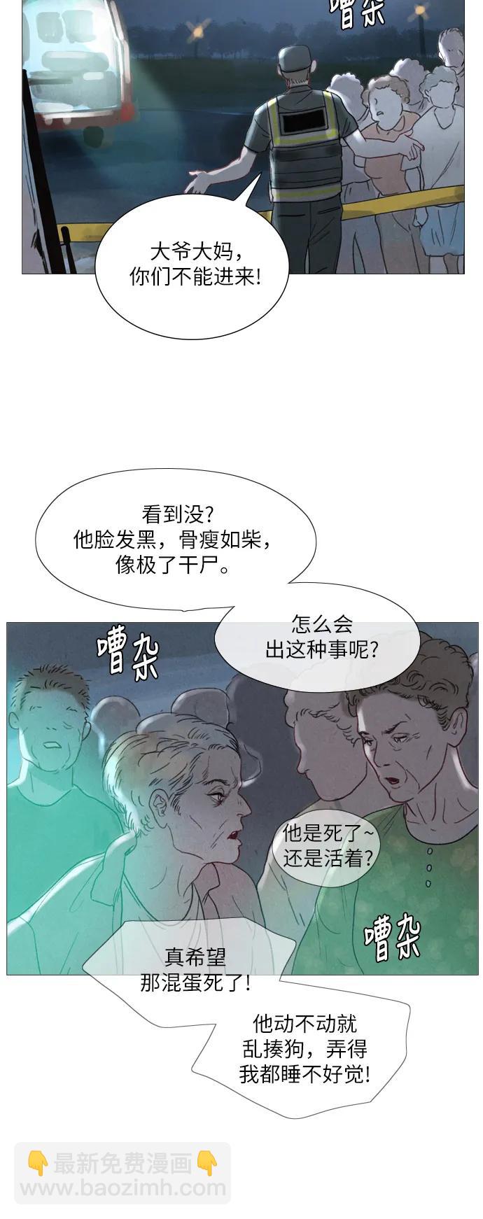 第20话6