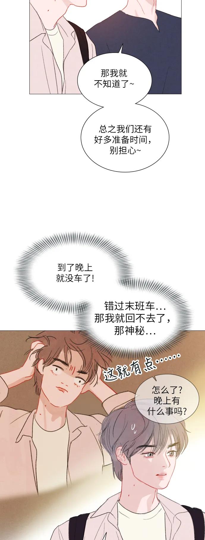 第23话19
