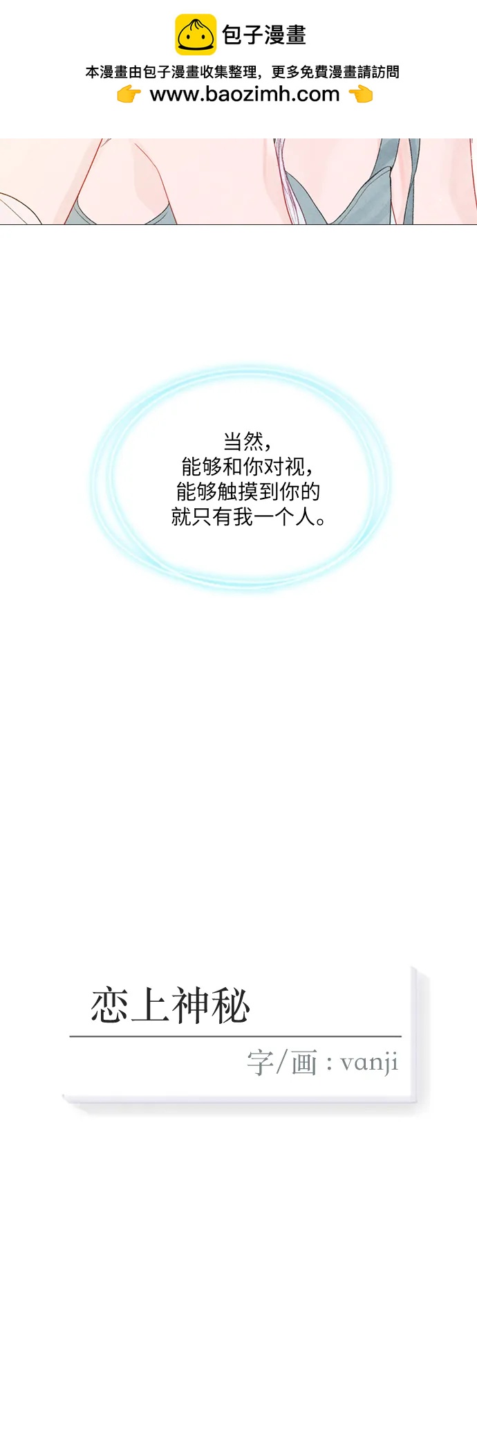 第54话9