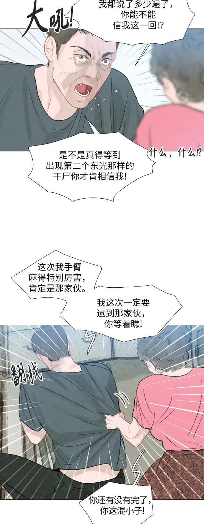 第65话5