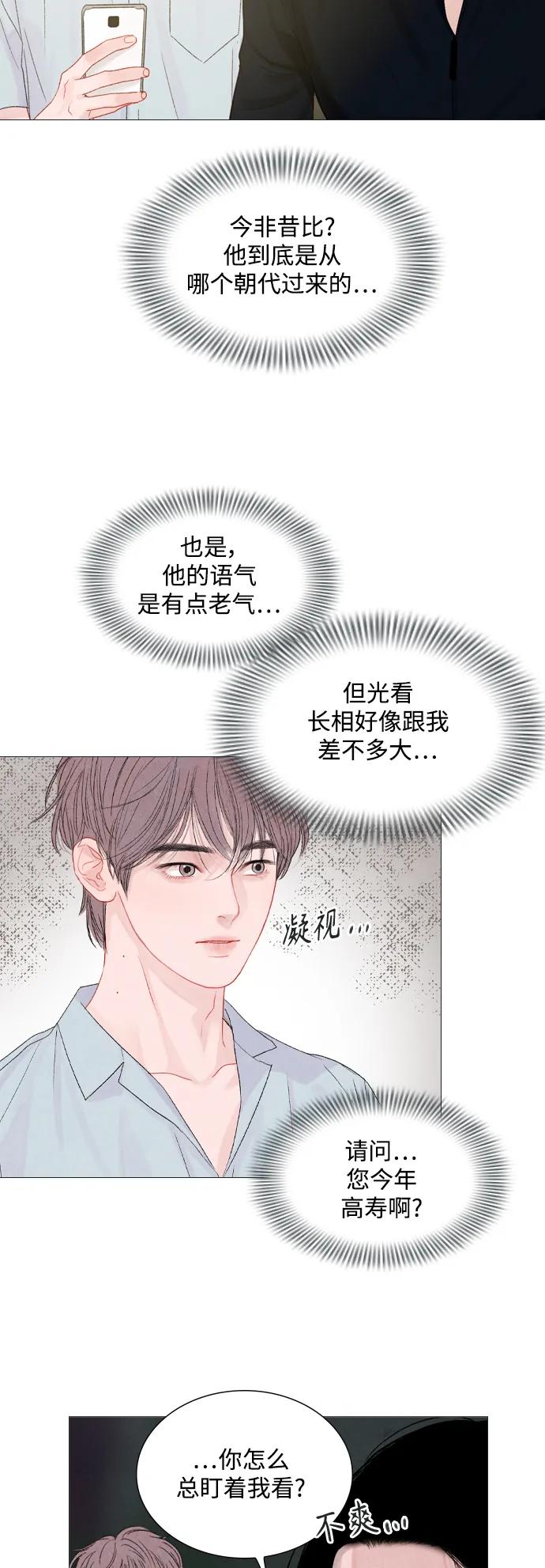 第73话26