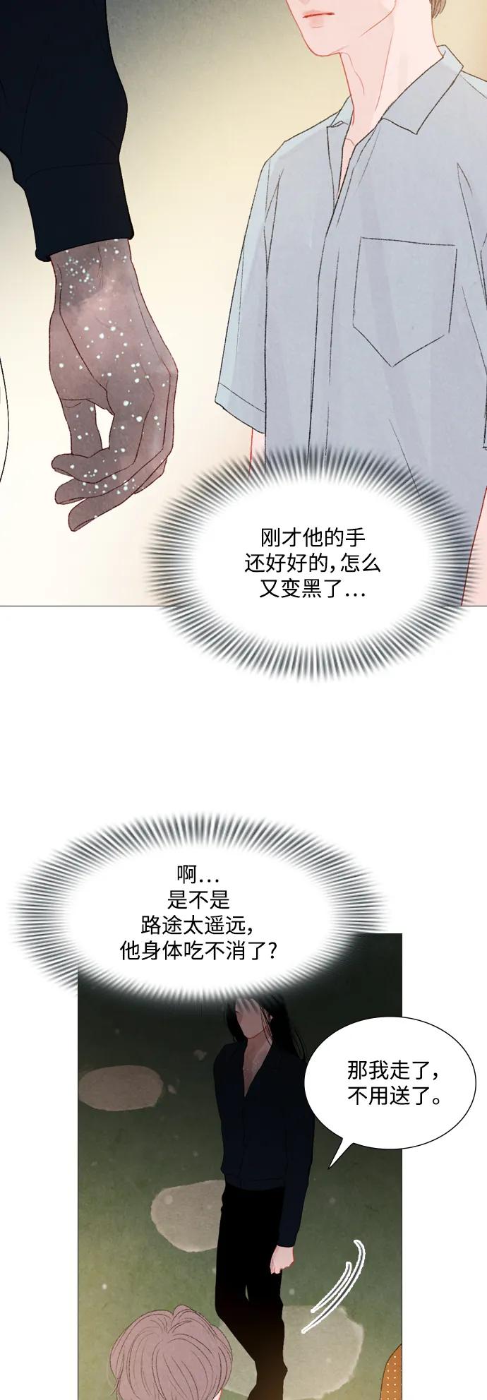 第73话30