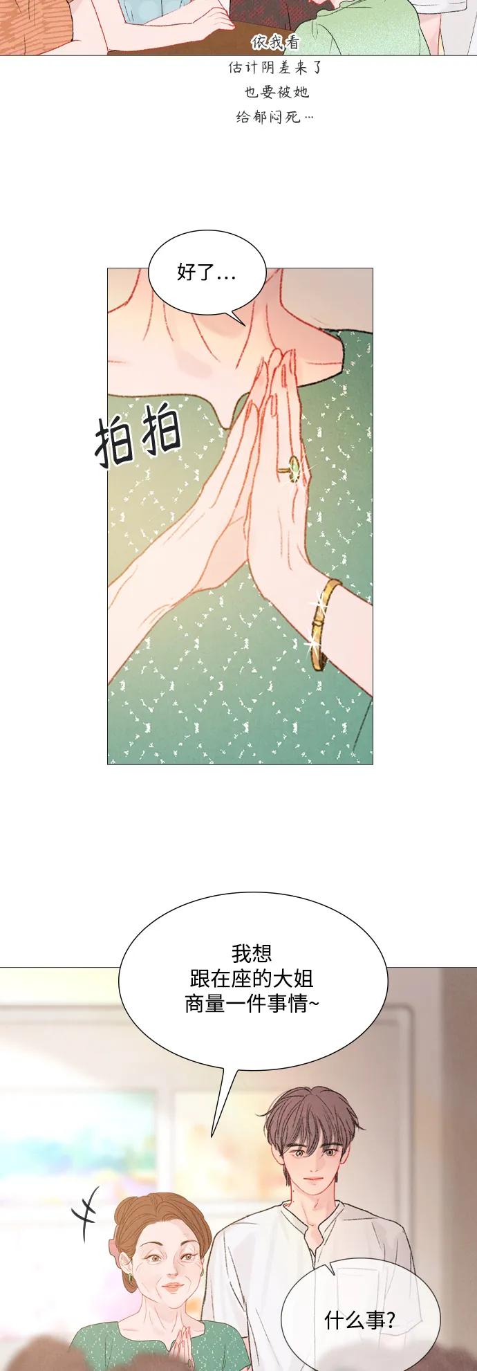 第73话4