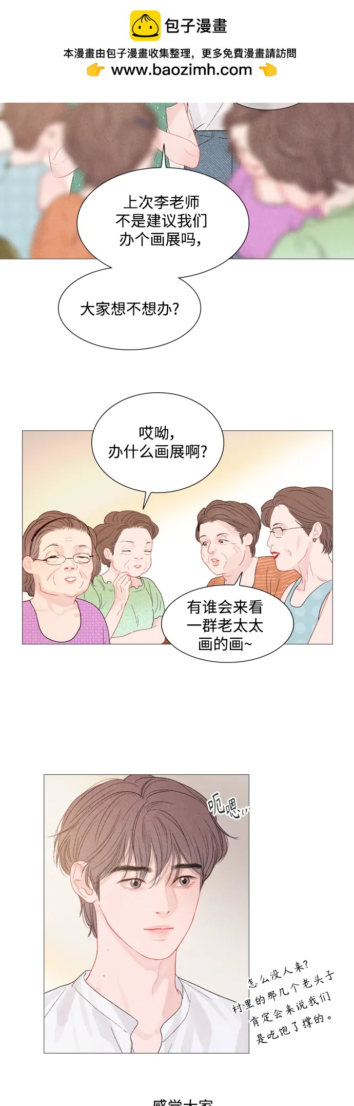 第73话5