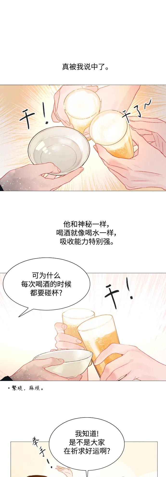 第74话11