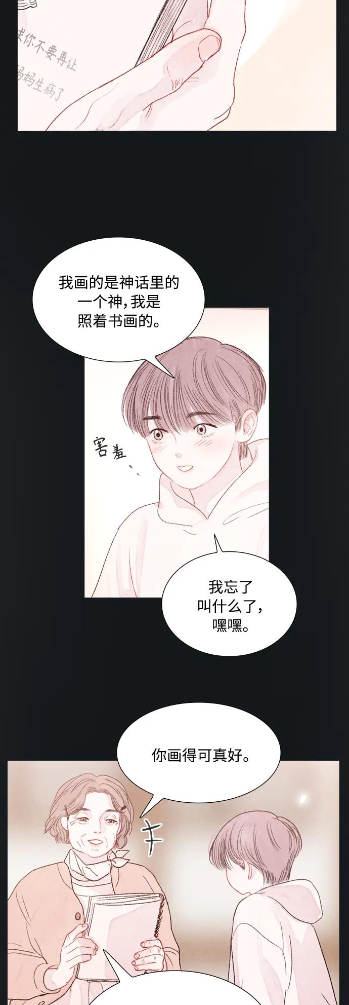 第79话19
