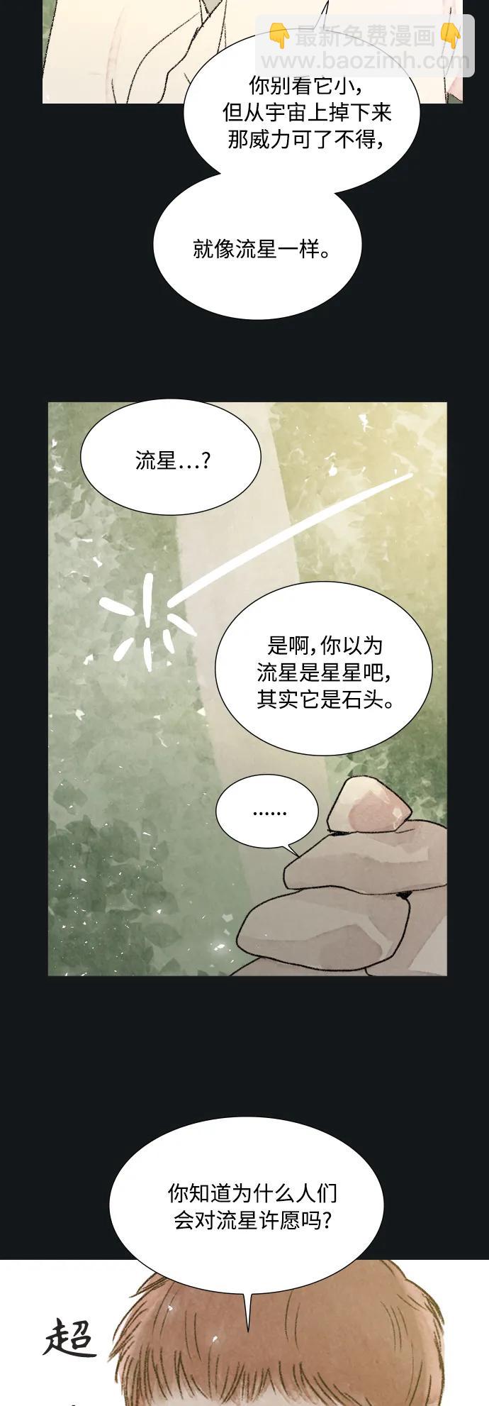 第79话28