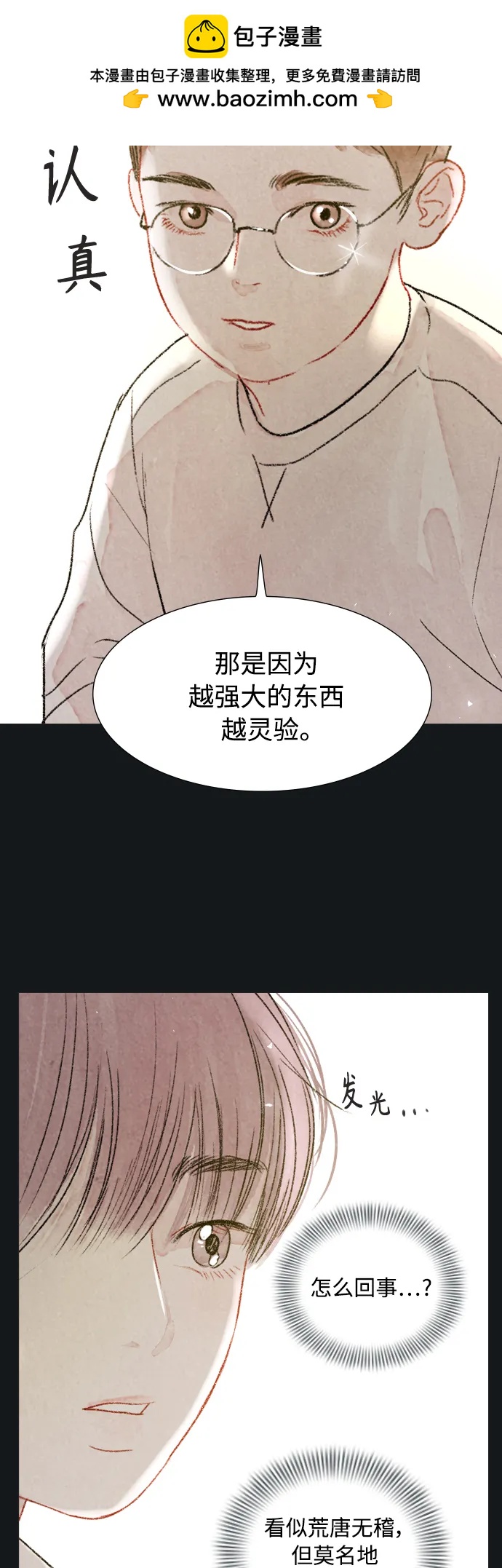第79话29
