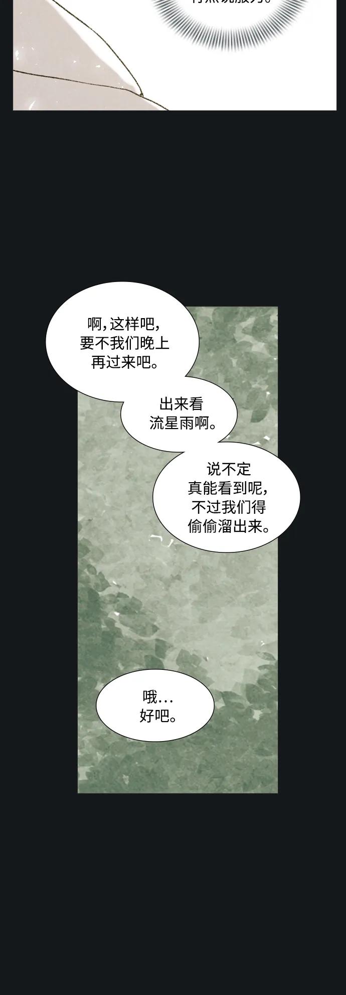 第79话30
