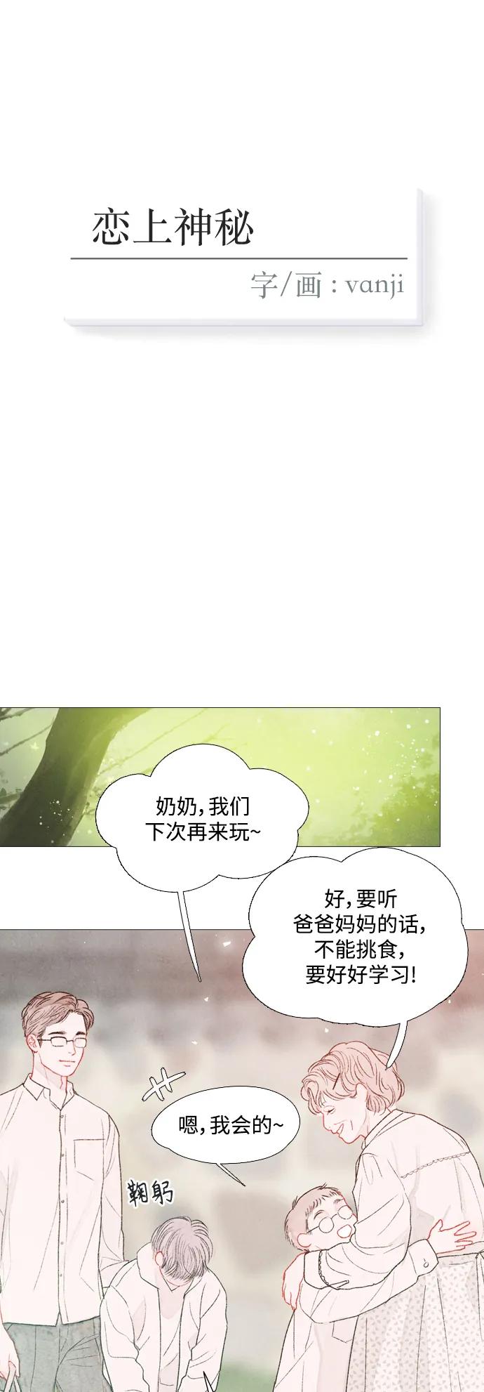 第87话11