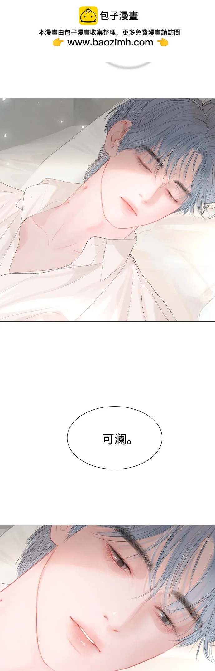 外传11