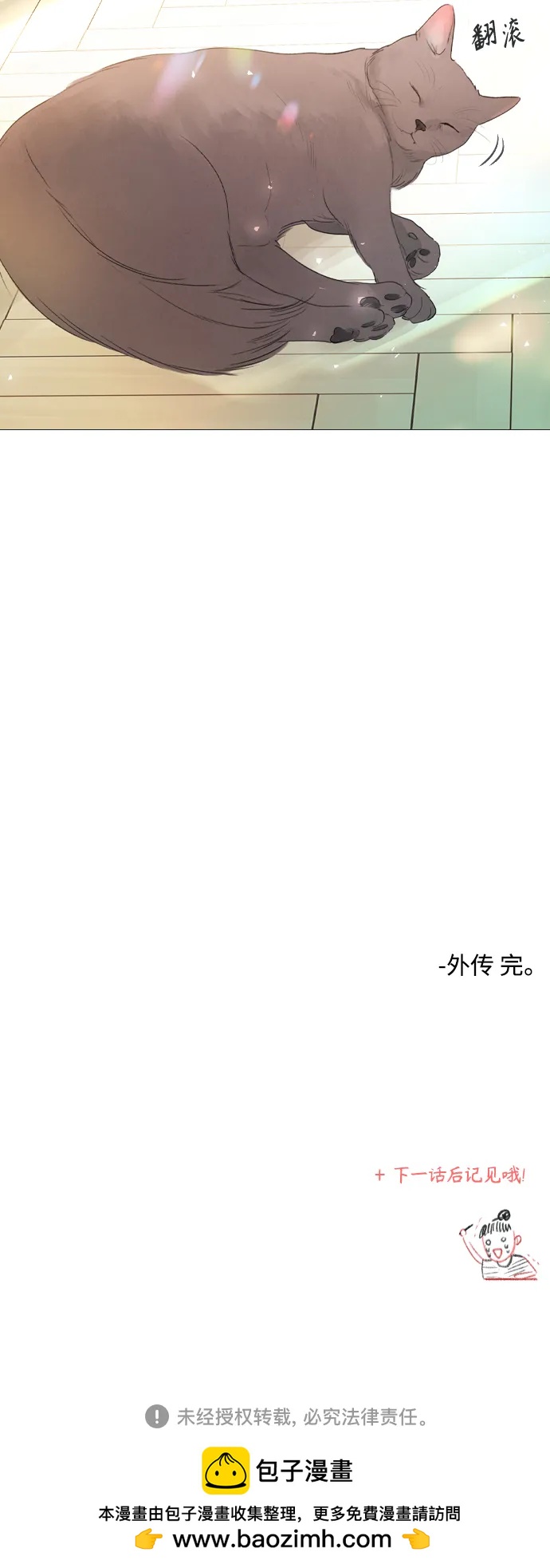 外传246