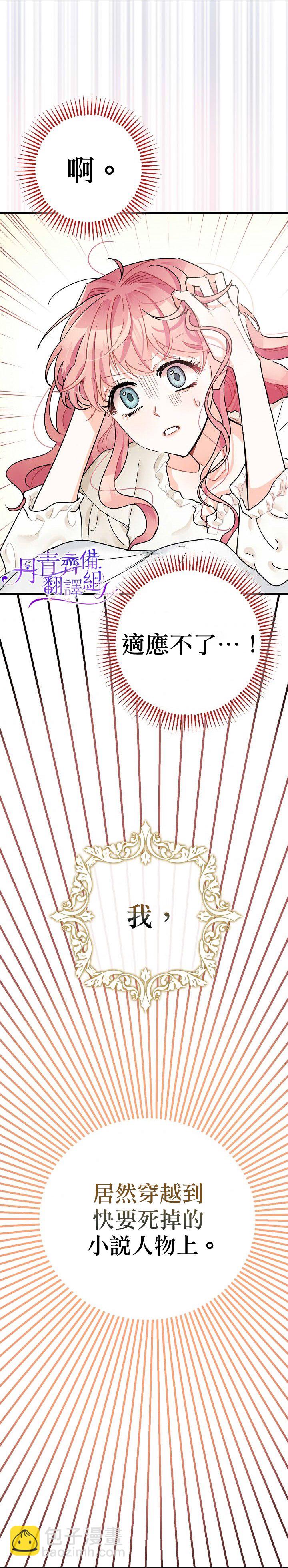 第1话2