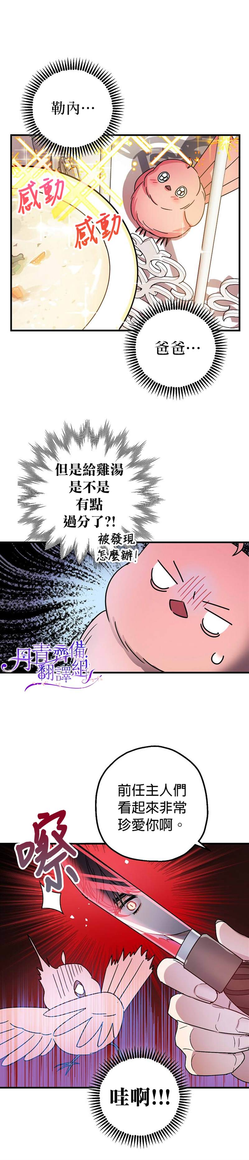 第6话11