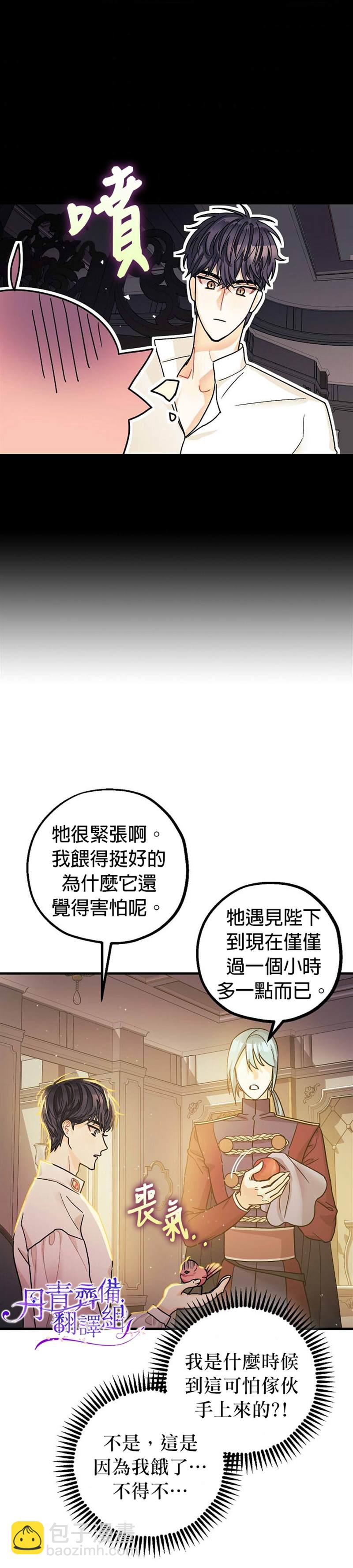 第6话18