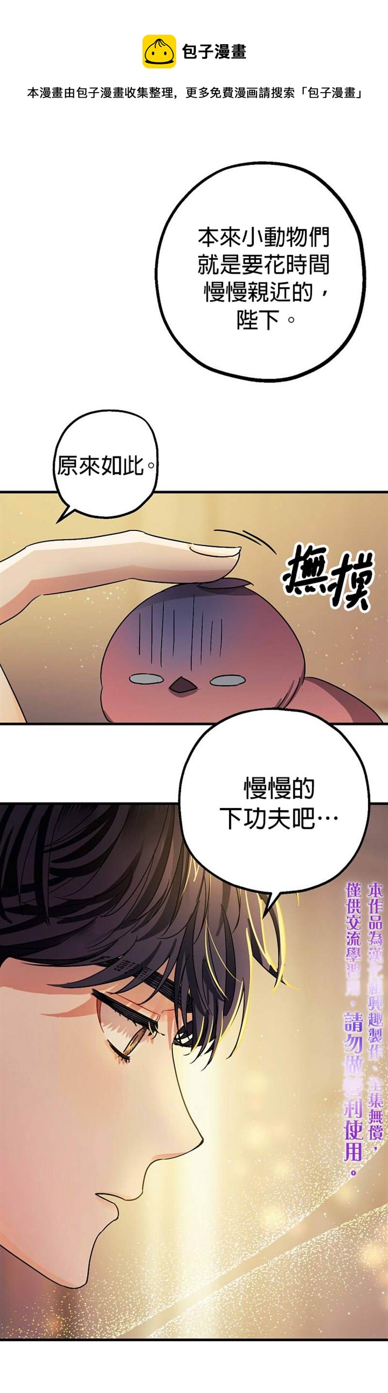 第6话19