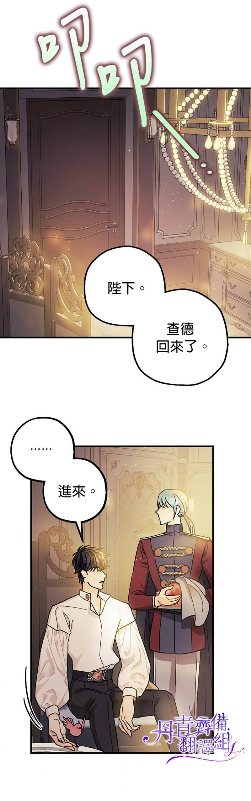 第6话21