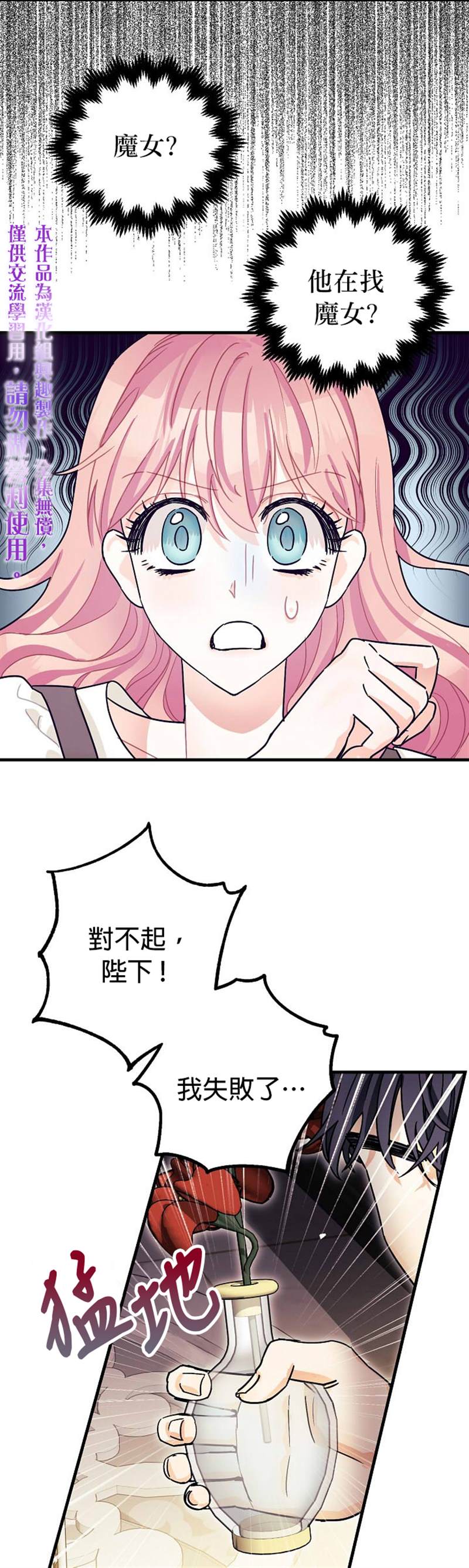 第6话24