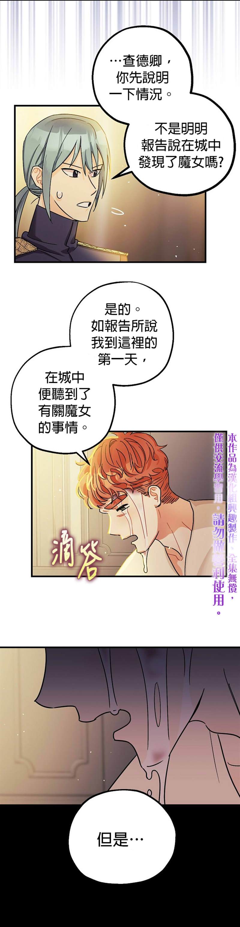 第6话29