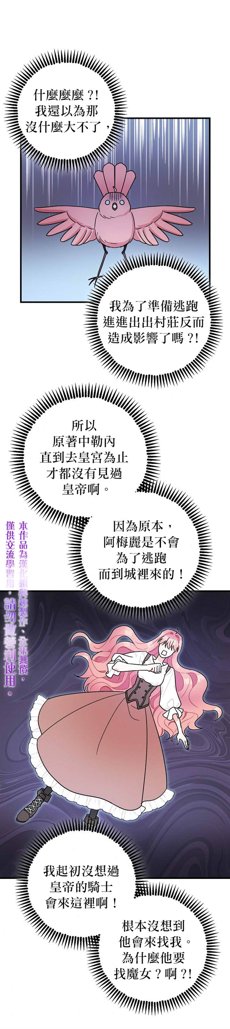 第6话34