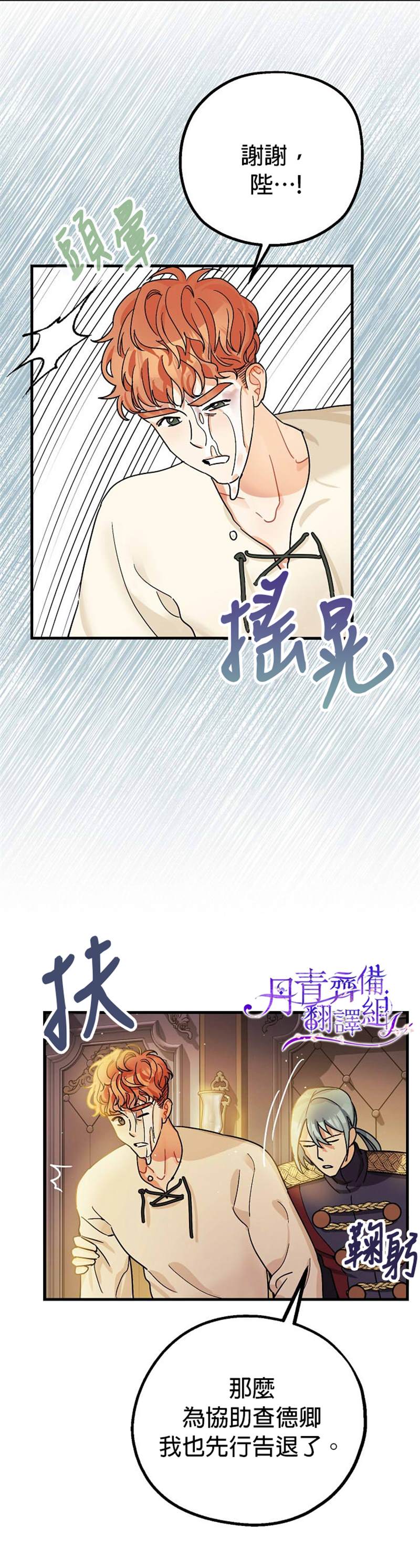 第6话37