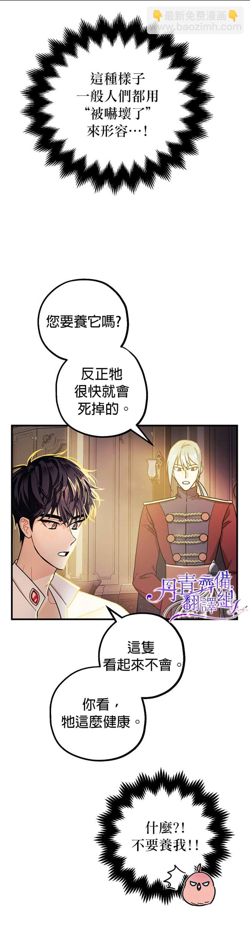 第6话5
