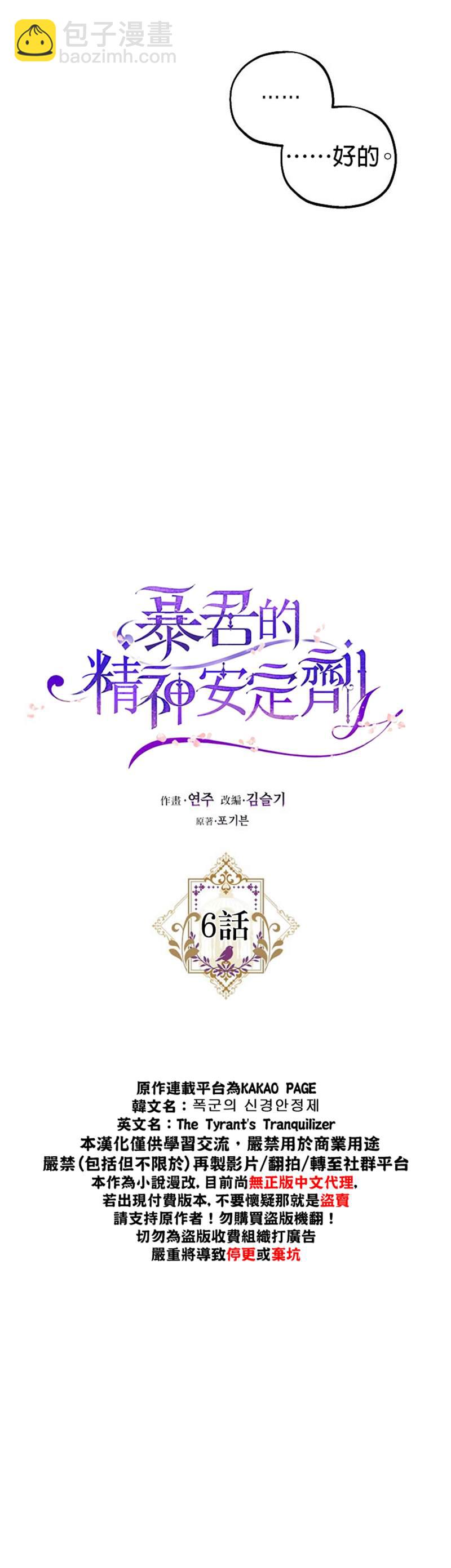 第6话9