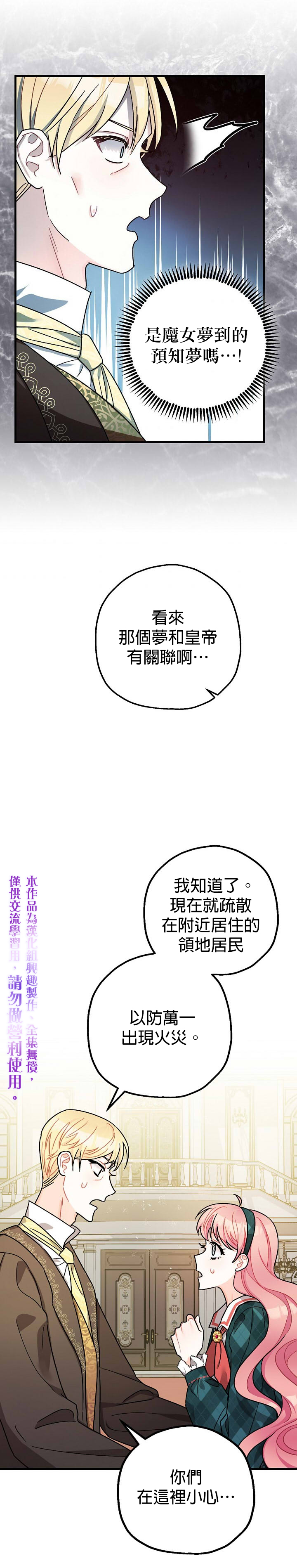 第14话14