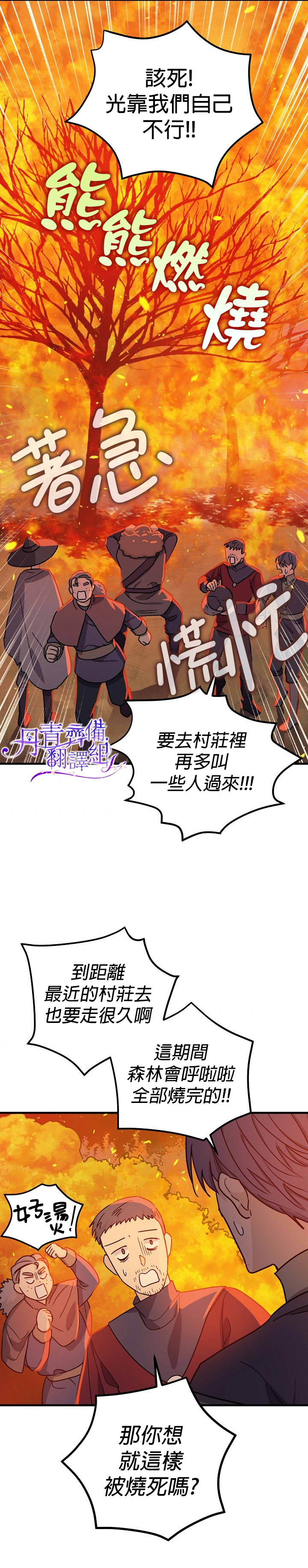 第14话21