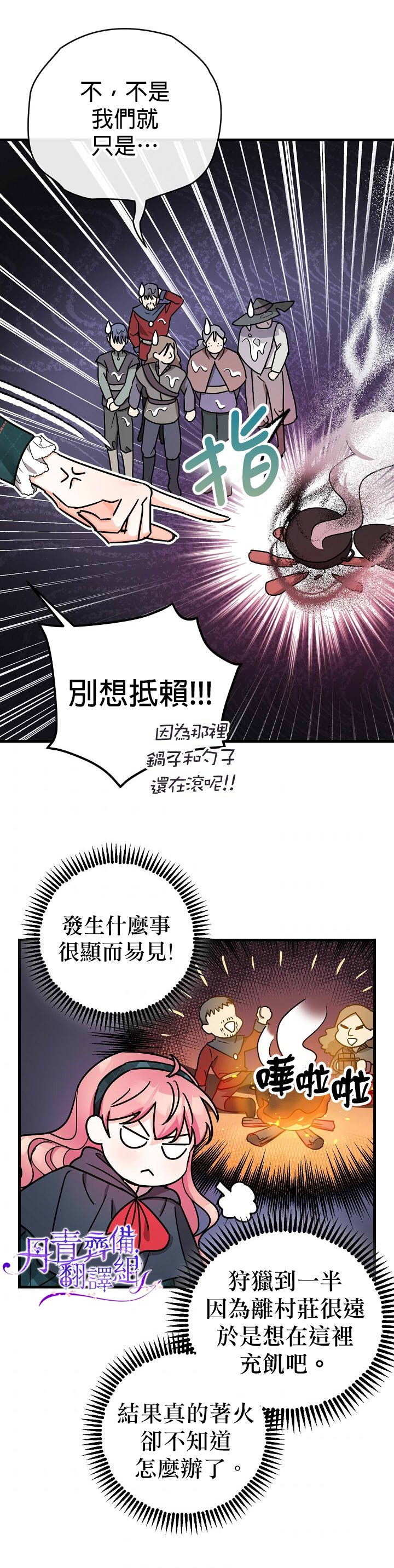 第14话28