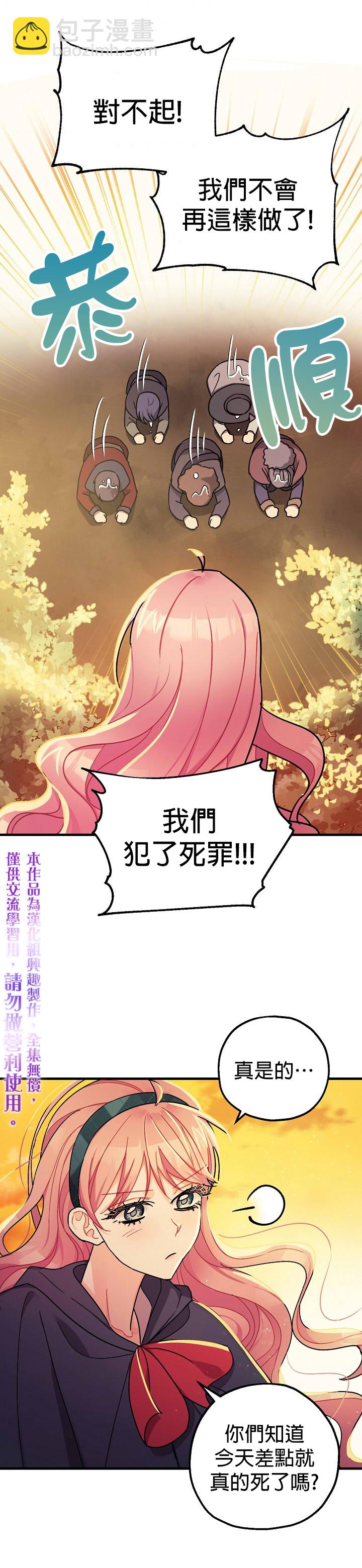 第14话29