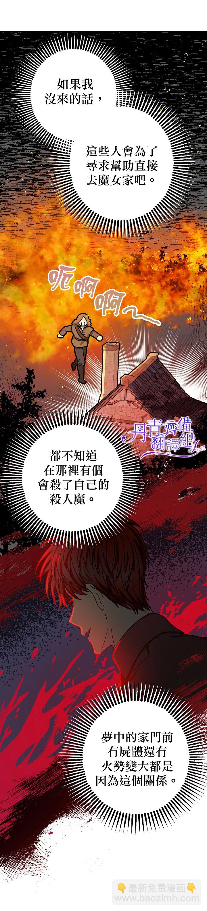 第14话30