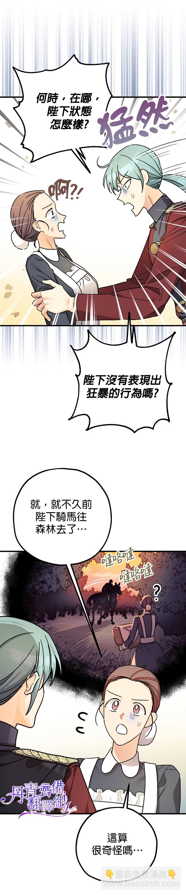 第14话5