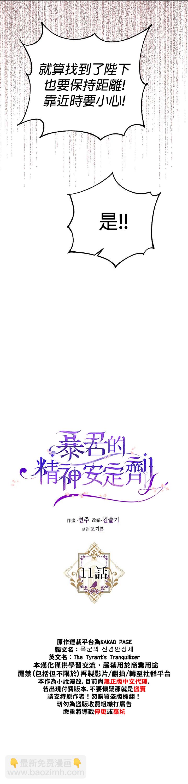 第14话7