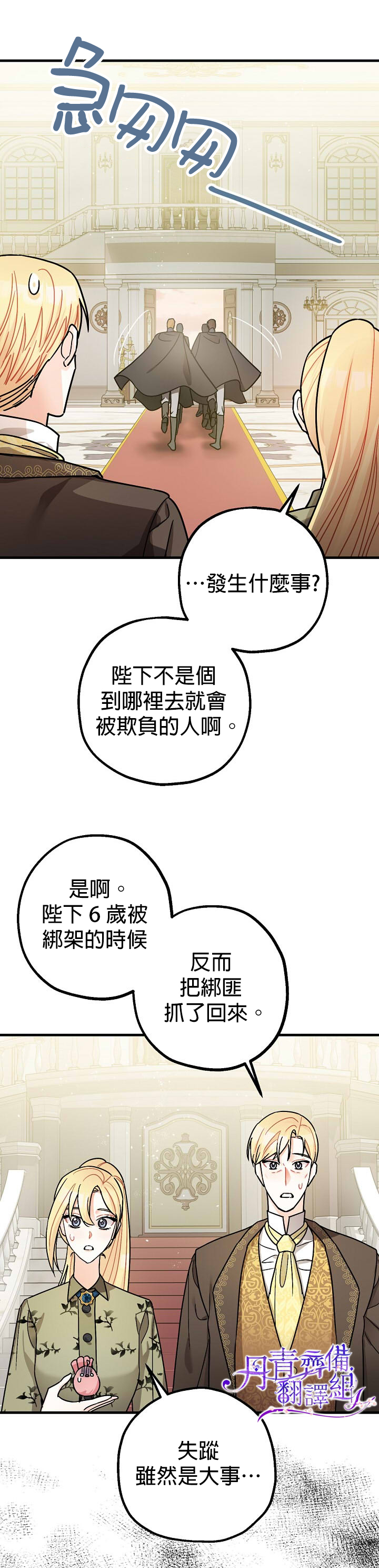 第14话8