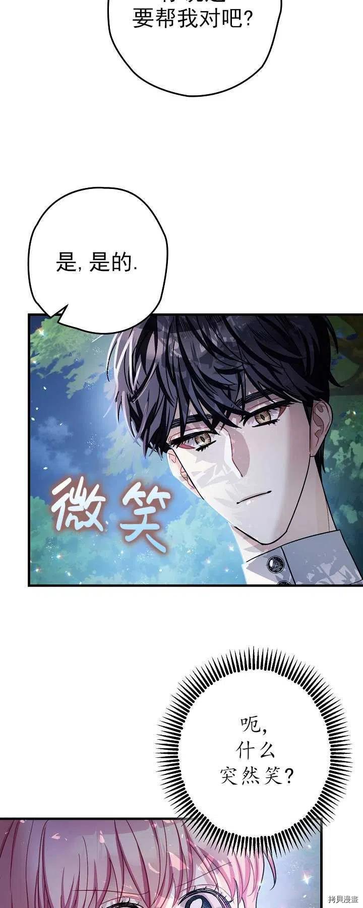 第16话16