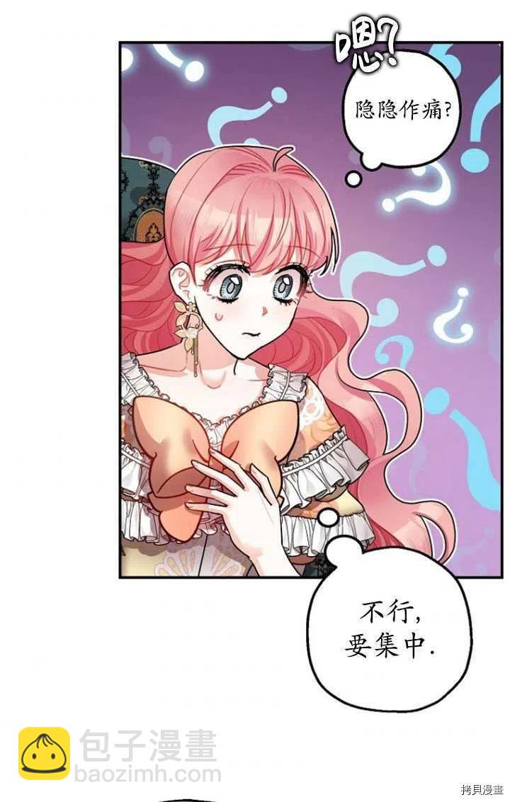 第33话5