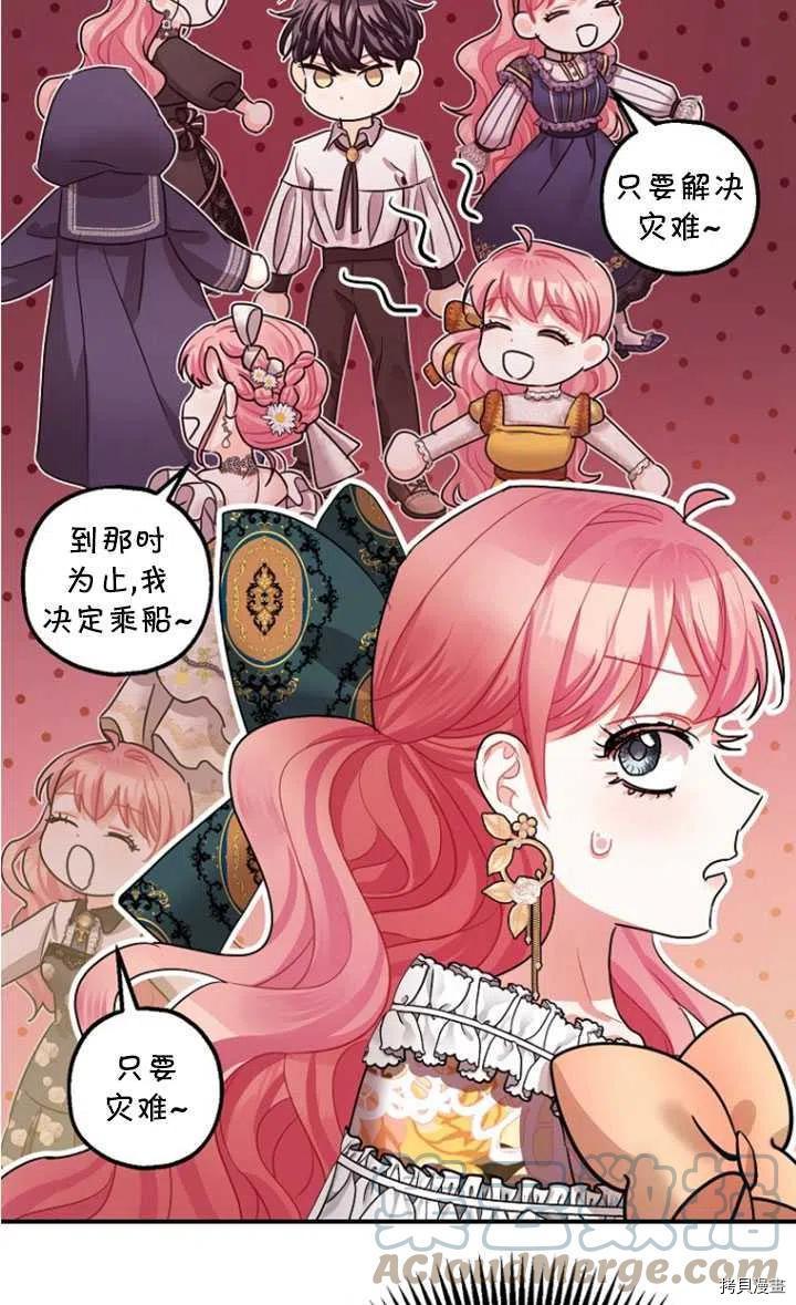 第33话56