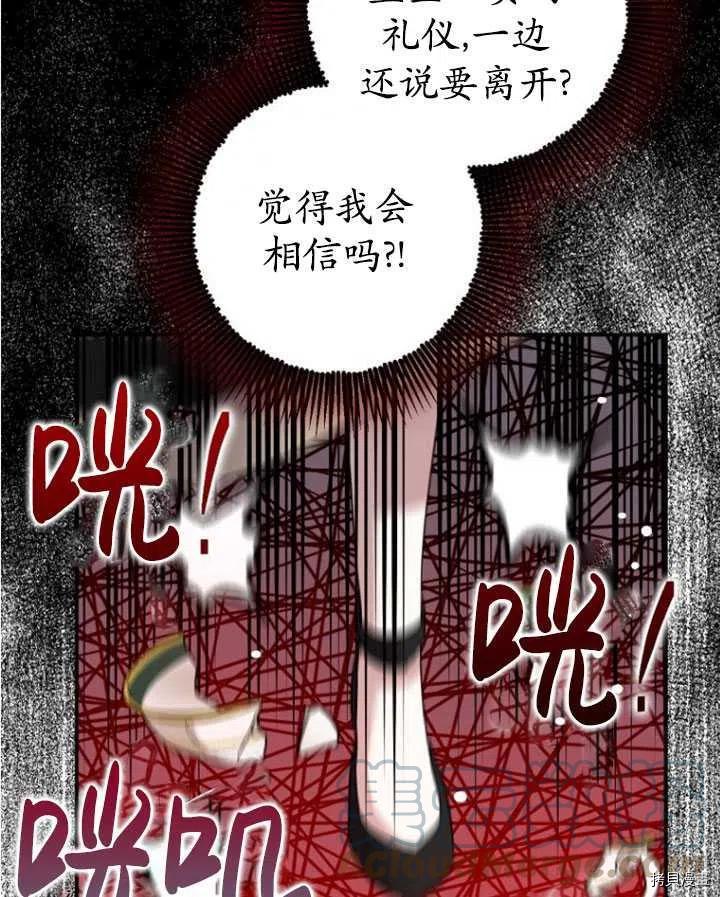第33话80