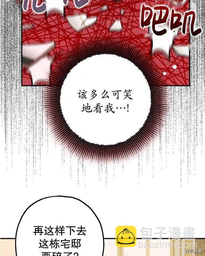 第33话81