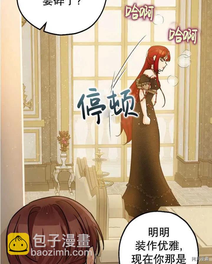 第33话82