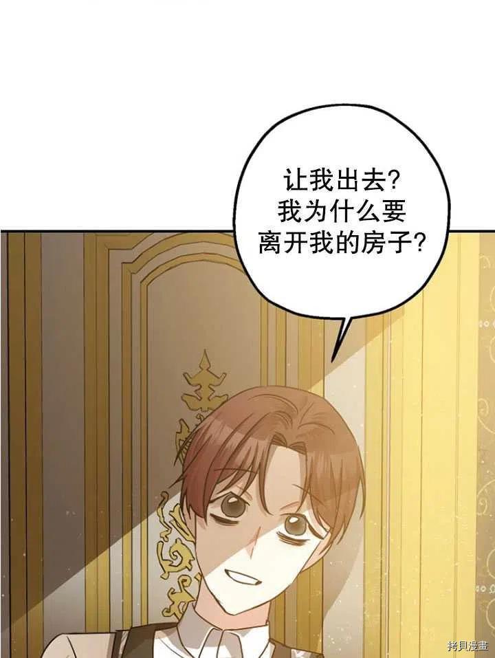 第33话85