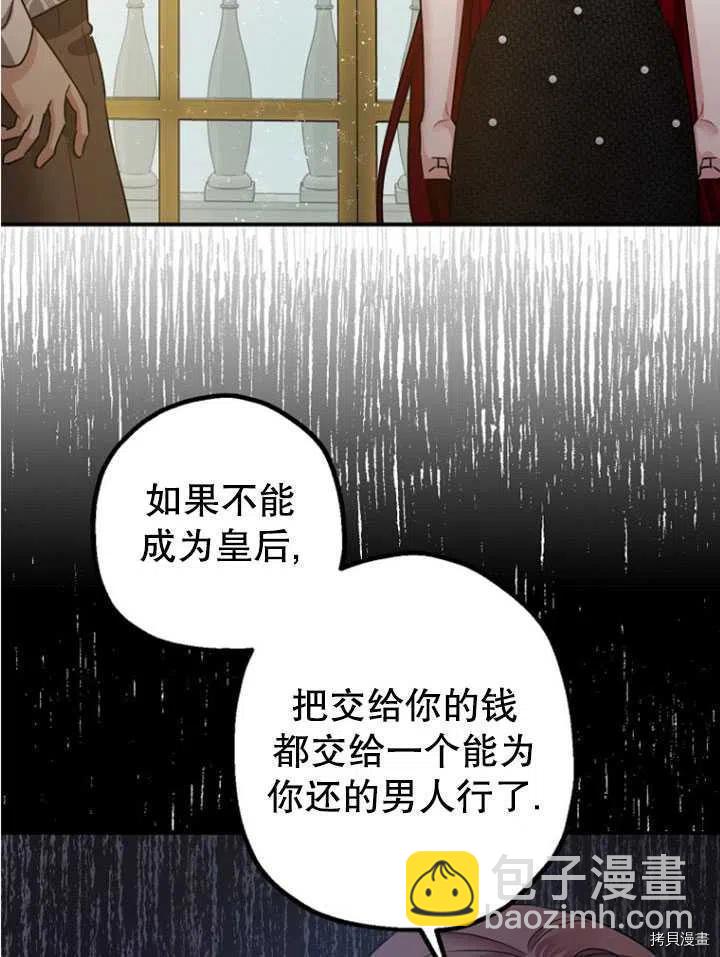 第33话90