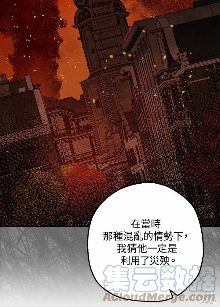 第38话16