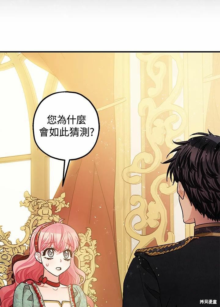 第38话17