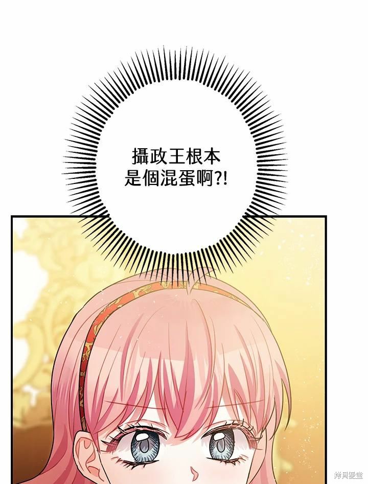 第38话19