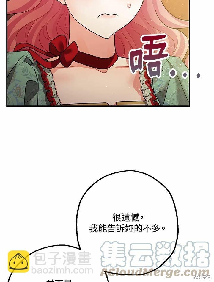 第38话20