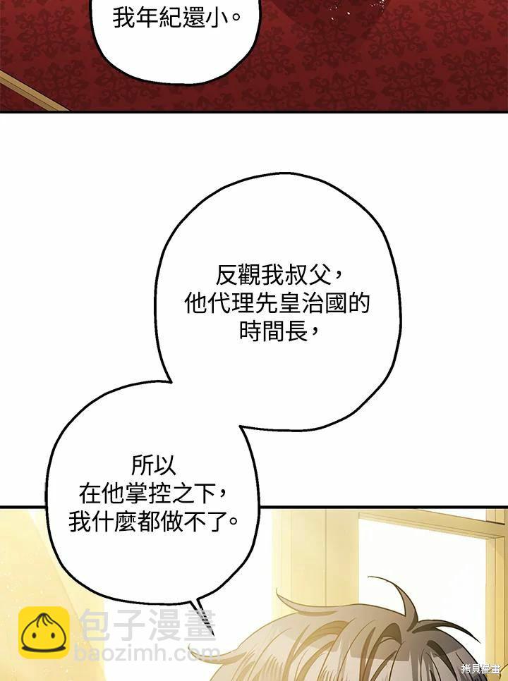 第38话3