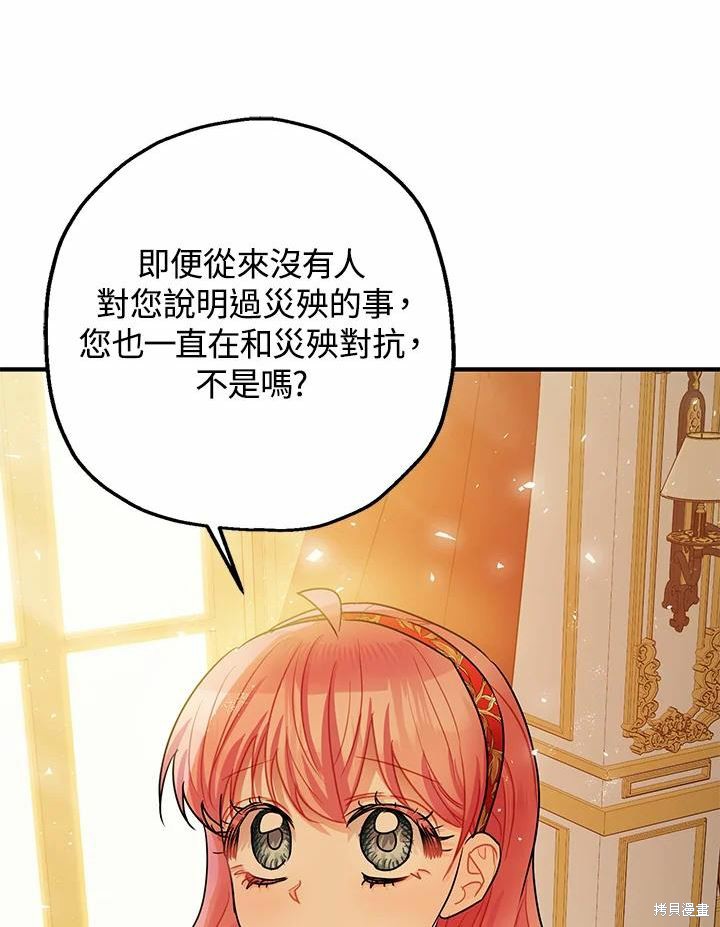 第38话31