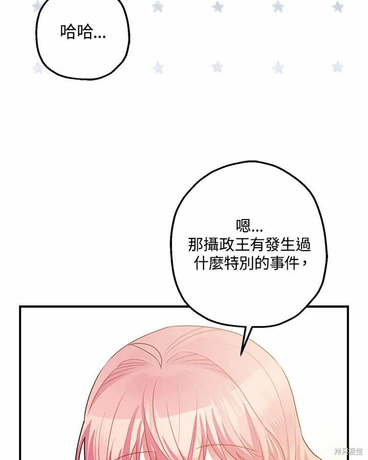 第38话78